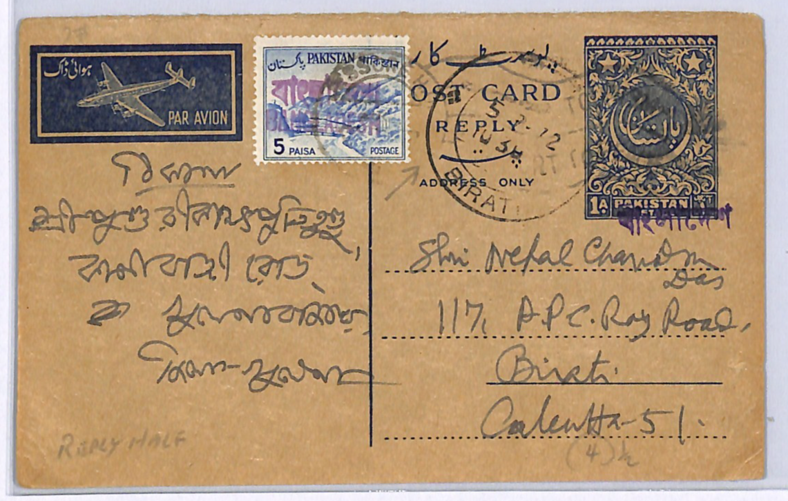 BANGLADESH Overprint PAKISTAN Stationery *REPLY* Card 1972 India Birati WE239 - Image 3