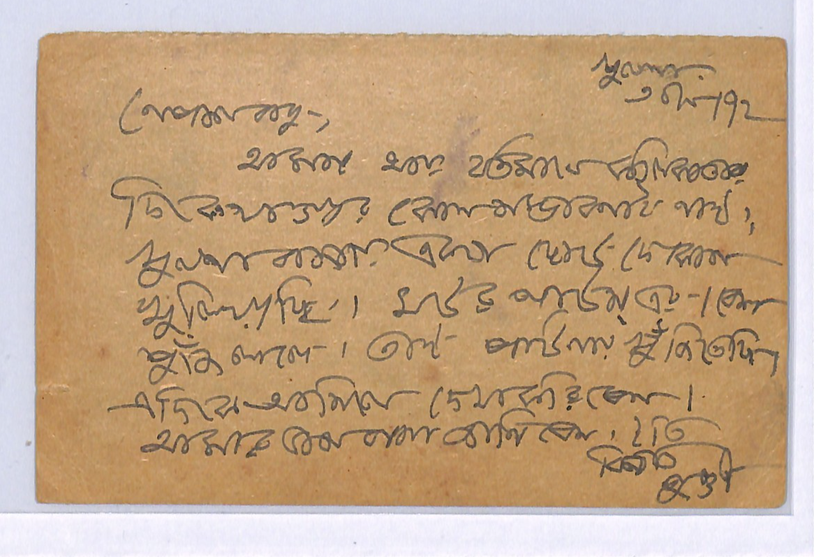 BANGLADESH Overprint PAKISTAN Stationery *REPLY* Card 1972 India Birati WE239 - Image 4