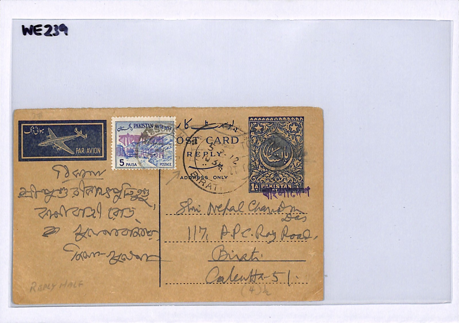 BANGLADESH Overprint PAKISTAN Stationery *REPLY* Card 1972 India Birati WE239 - Image 5