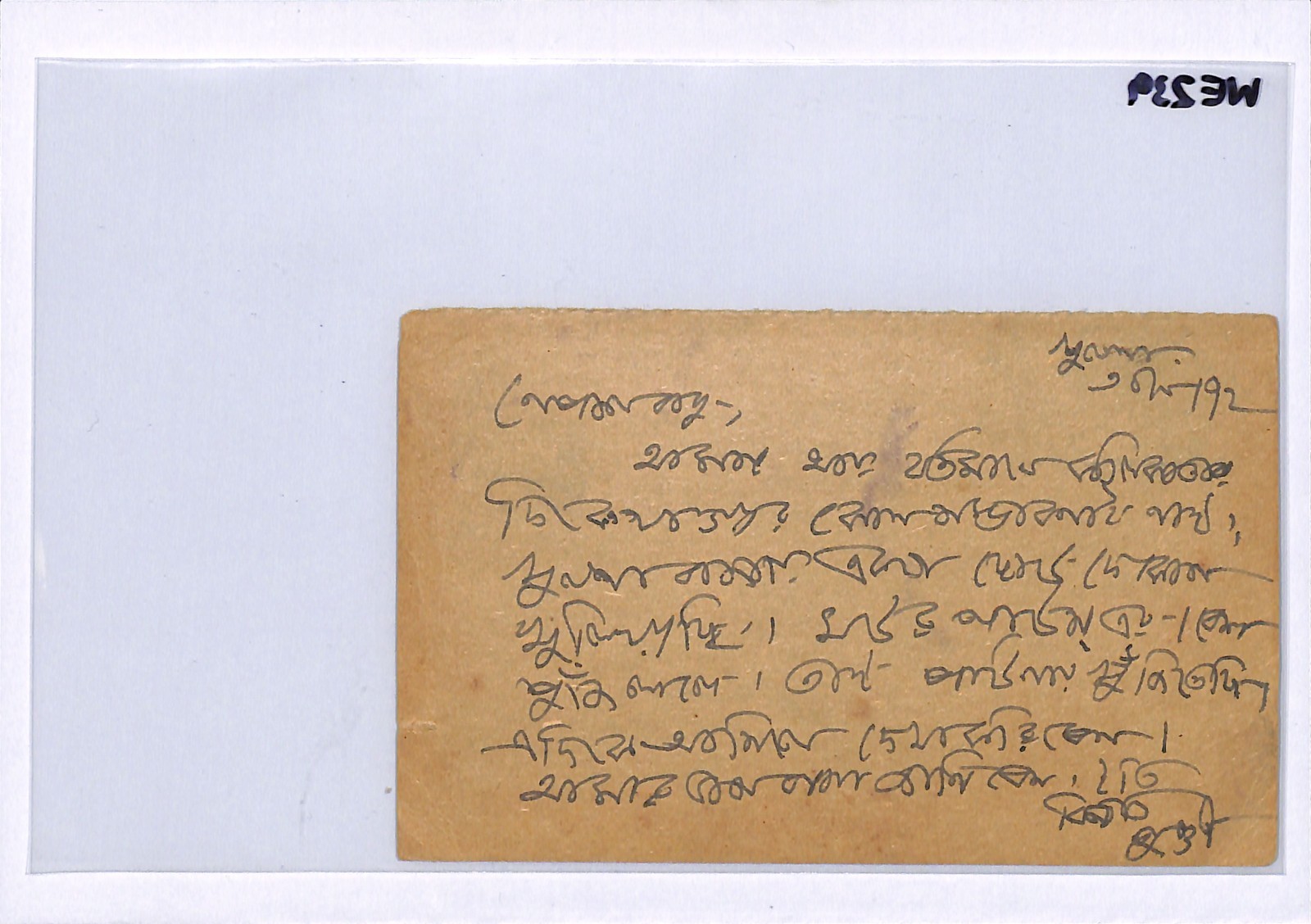BANGLADESH Overprint PAKISTAN Stationery *REPLY* Card 1972 India Birati WE239 - Image 6