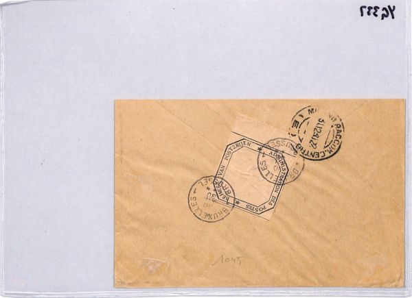 BELGIUM Cover 1930 *ANTI-TB FUND* CHARITY SET{7} Registered ARCHITECTURE YG337 - Image 12