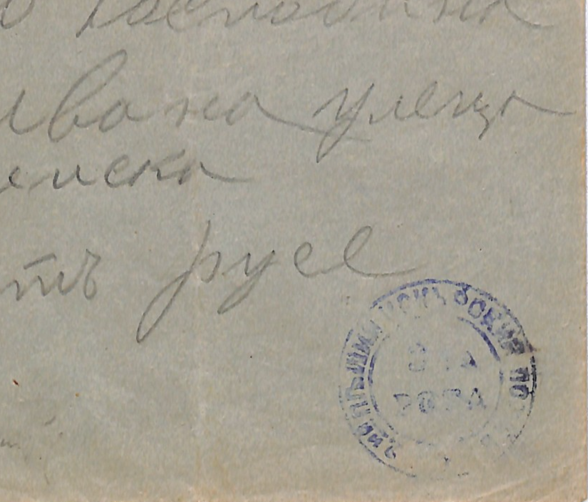 BULGARIA Forces 1912-13 Cover *BALKAN WARS* Military CENSOR Ruse {samwells}WK118 - Image 2