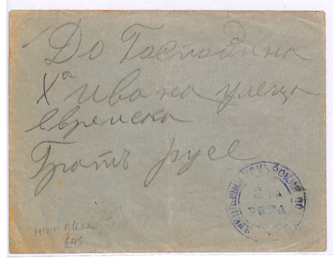 BULGARIA Forces 1912-13 Cover *BALKAN WARS* Military CENSOR Ruse {samwells}WK118 - Image 3