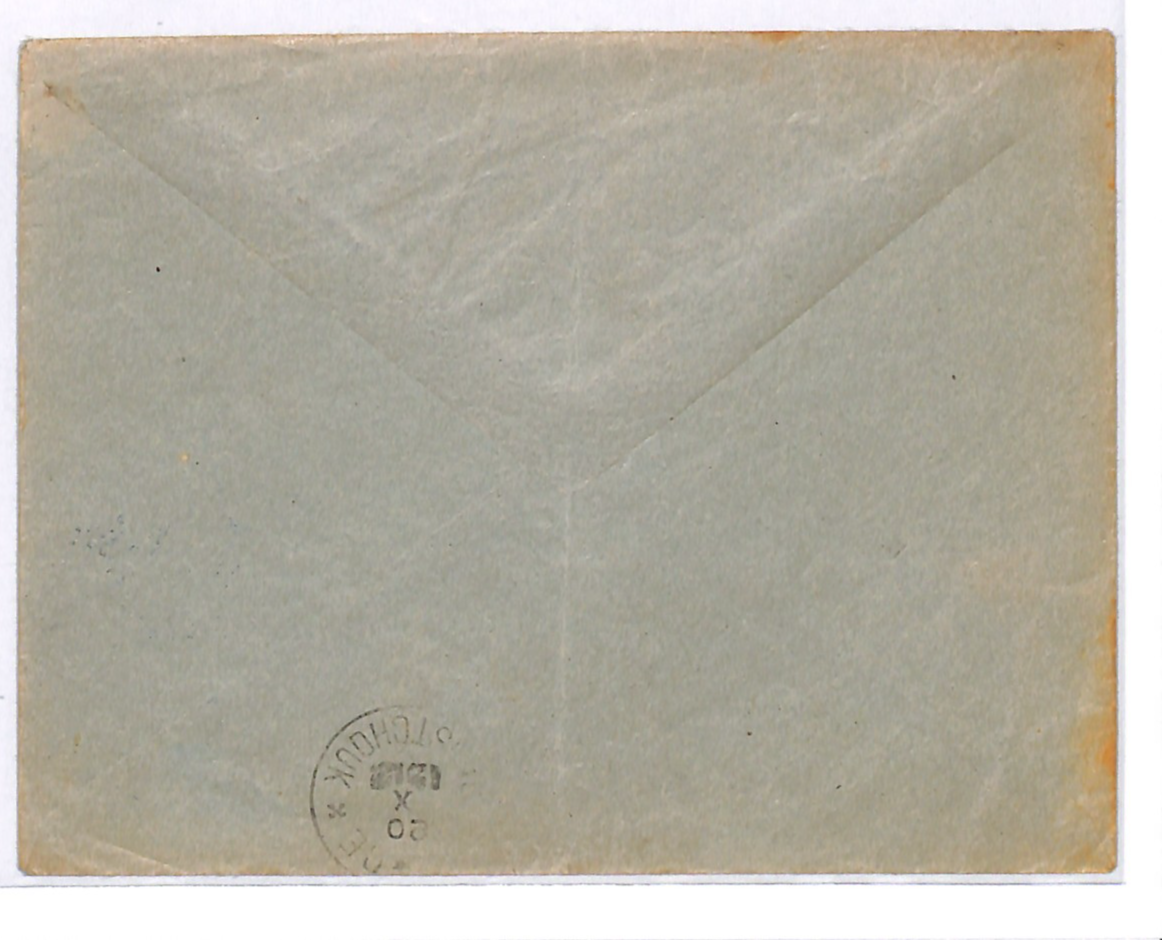 BULGARIA Forces 1912-13 Cover *BALKAN WARS* Military CENSOR Ruse {samwells}WK118 - Image 4