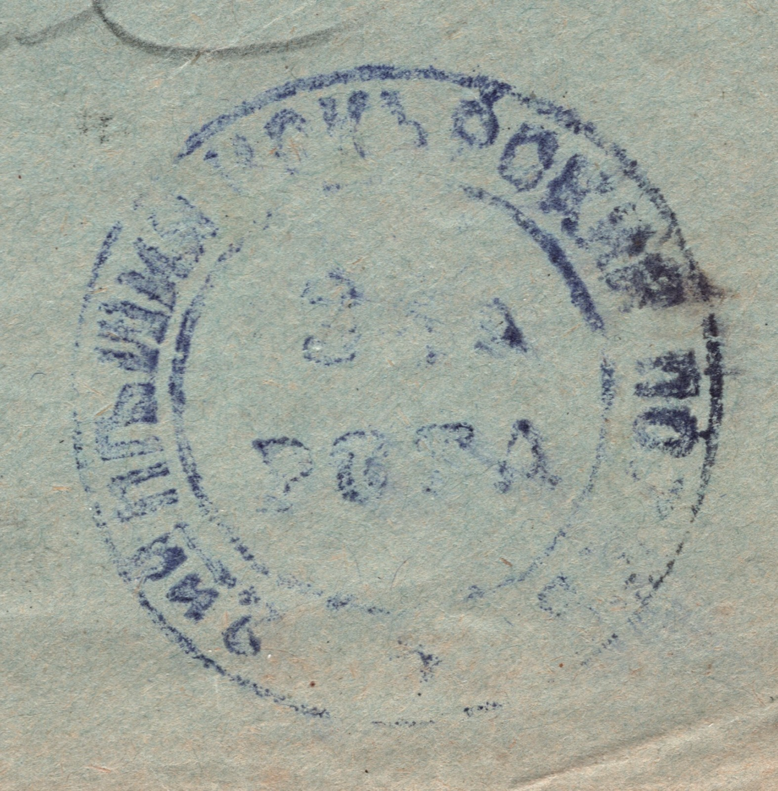 BULGARIA Forces 1912-13 Cover *BALKAN WARS* Military CENSOR Ruse {samwells}WK118 - Image 5