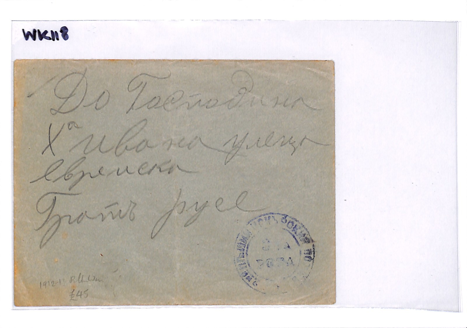 BULGARIA Forces 1912-13 Cover *BALKAN WARS* Military CENSOR Ruse {samwells}WK118 - Image 6
