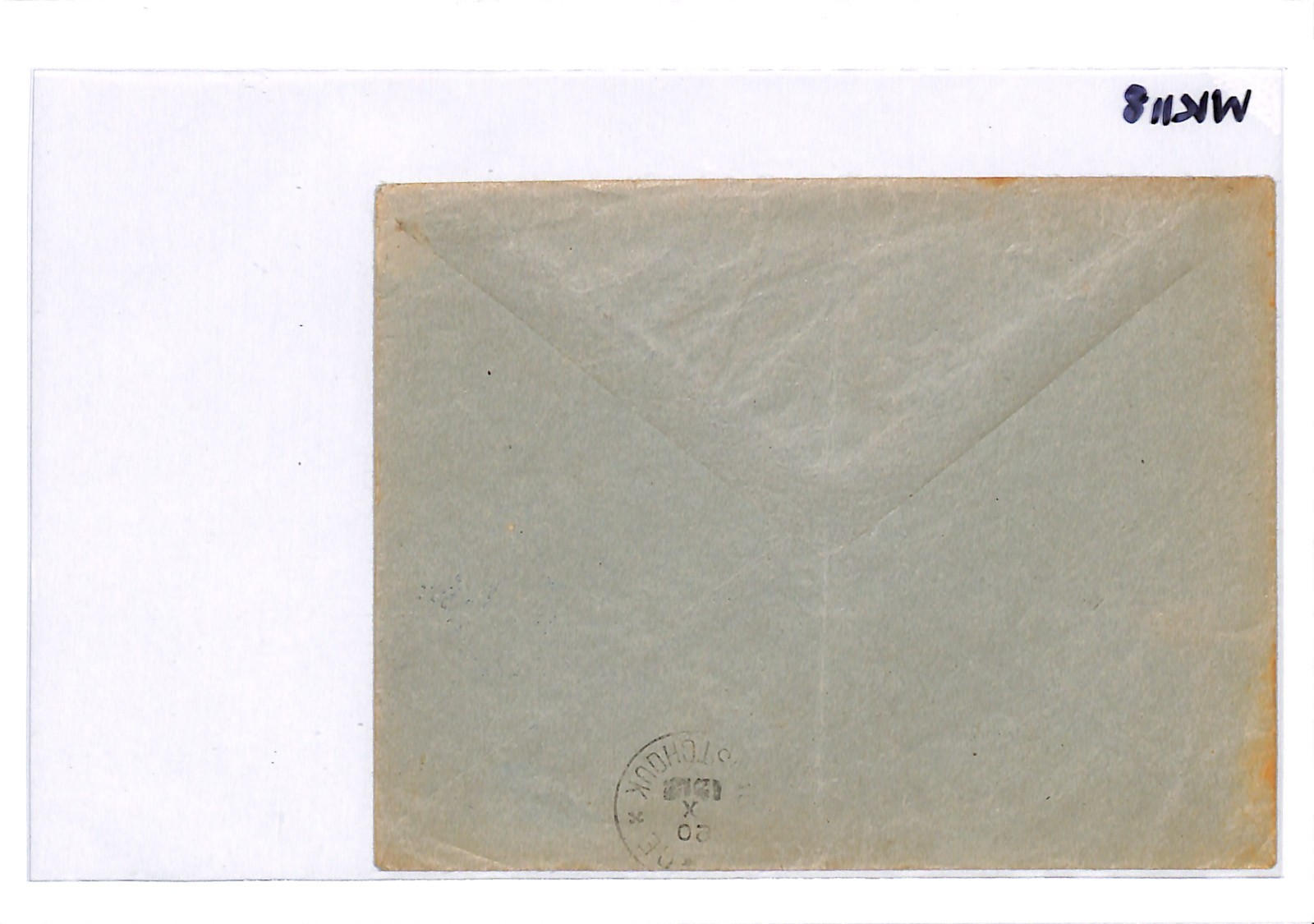 BULGARIA Forces 1912-13 Cover *BALKAN WARS* Military CENSOR Ruse {samwells}WK118 - Image 7