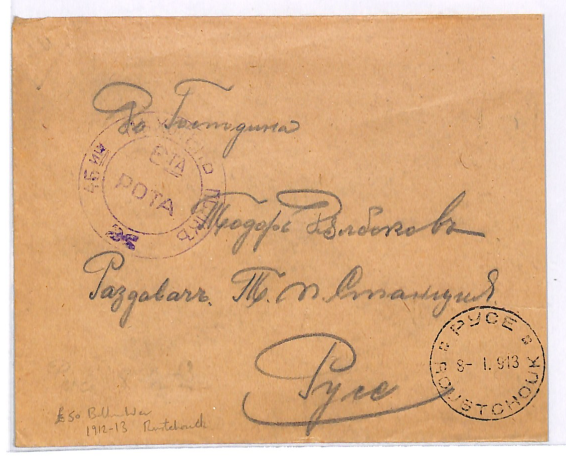BULGARIA Forces 1913 Cover *BALKAN WARS* Military CENSOR Ruse Roustchouk WK117 - Image 2