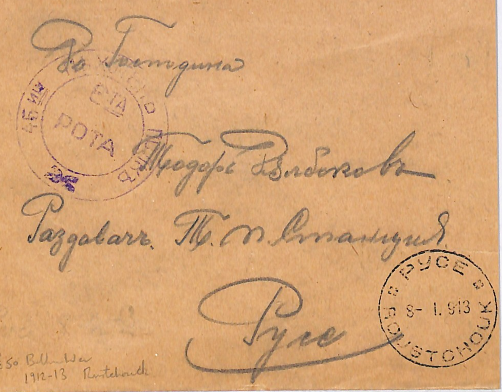 BULGARIA Forces 1913 Cover *BALKAN WARS* Military CENSOR Ruse Roustchouk WK117 - Image 4