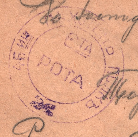 BULGARIA Forces 1913 Cover *BALKAN WARS* Military CENSOR Ruse Roustchouk WK117 - Image 5