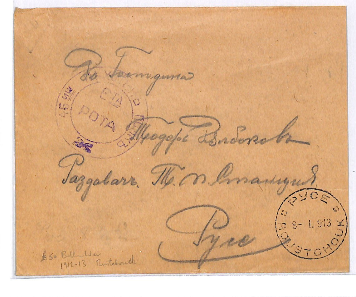 BULGARIA Forces 1913 Cover *BALKAN WARS* Military CENSOR Ruse Roustchouk WK117 - Image 7