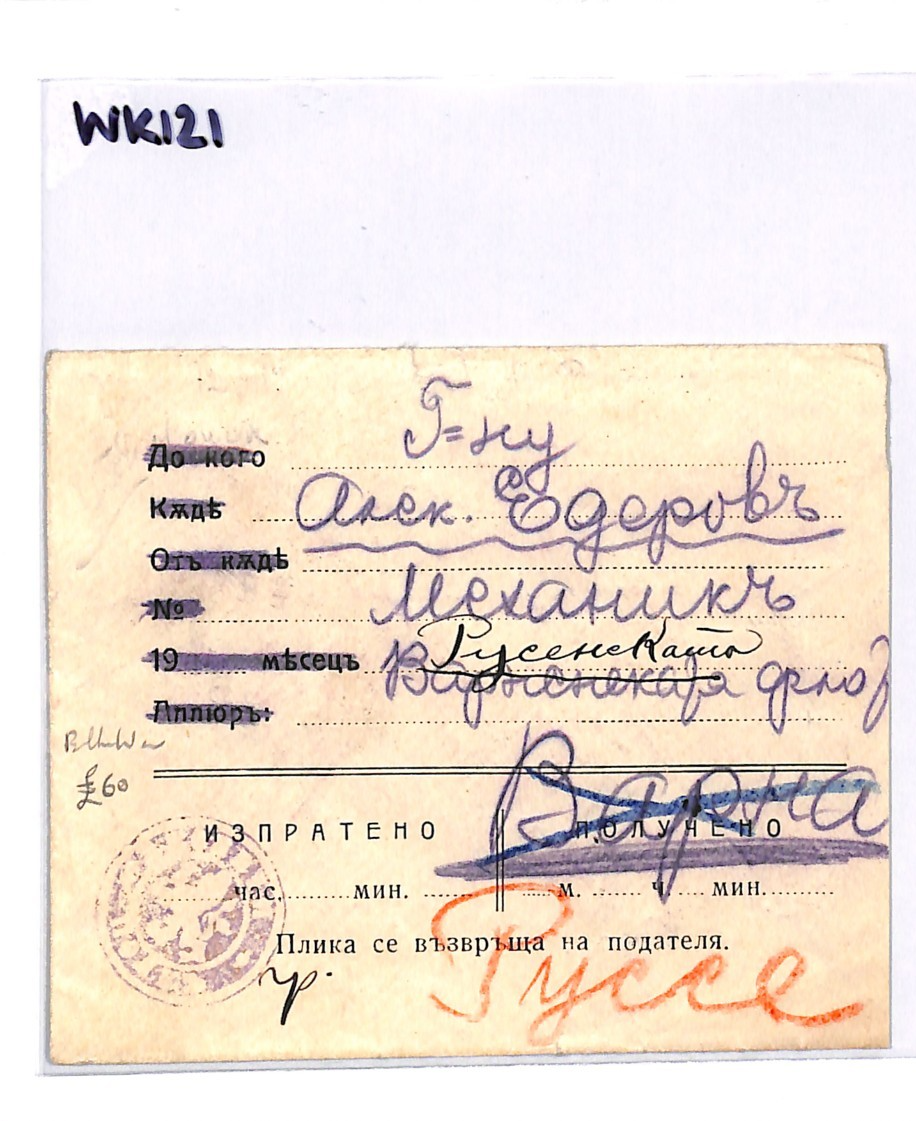 BULGARIA Forces GREECE? 1912-13 Cover *BALKAN WARS* Military CENSOR Ruse WK121 - Image 7
