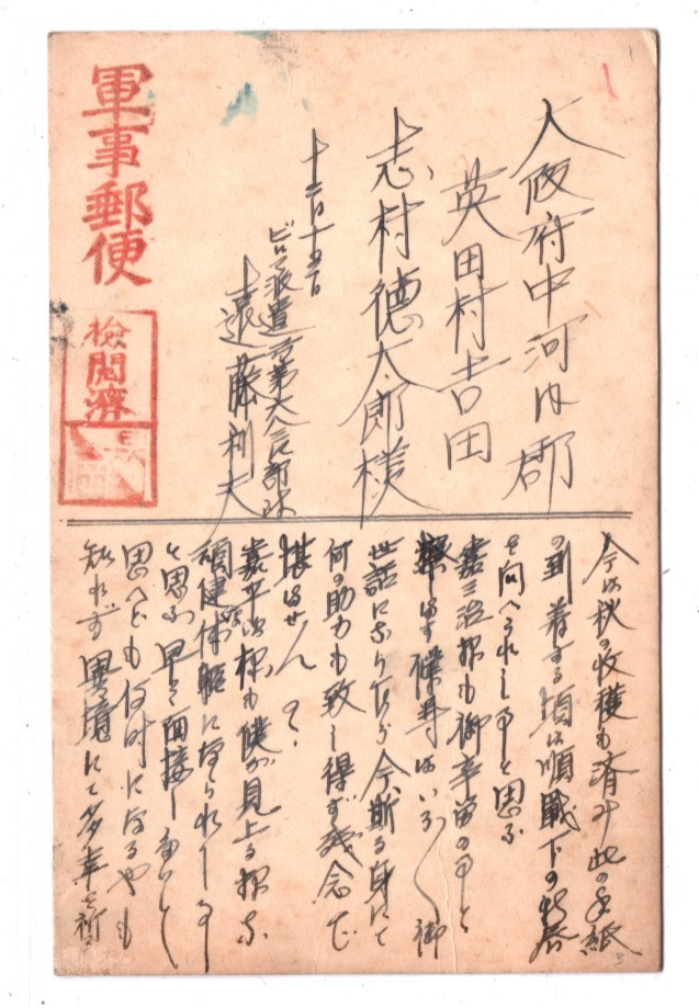 BURMA JAPAN OCC Military WW2 *HAND-ILLUSTRATED* Card WATER SUPPLY Unit 731 WT50 - Image 3