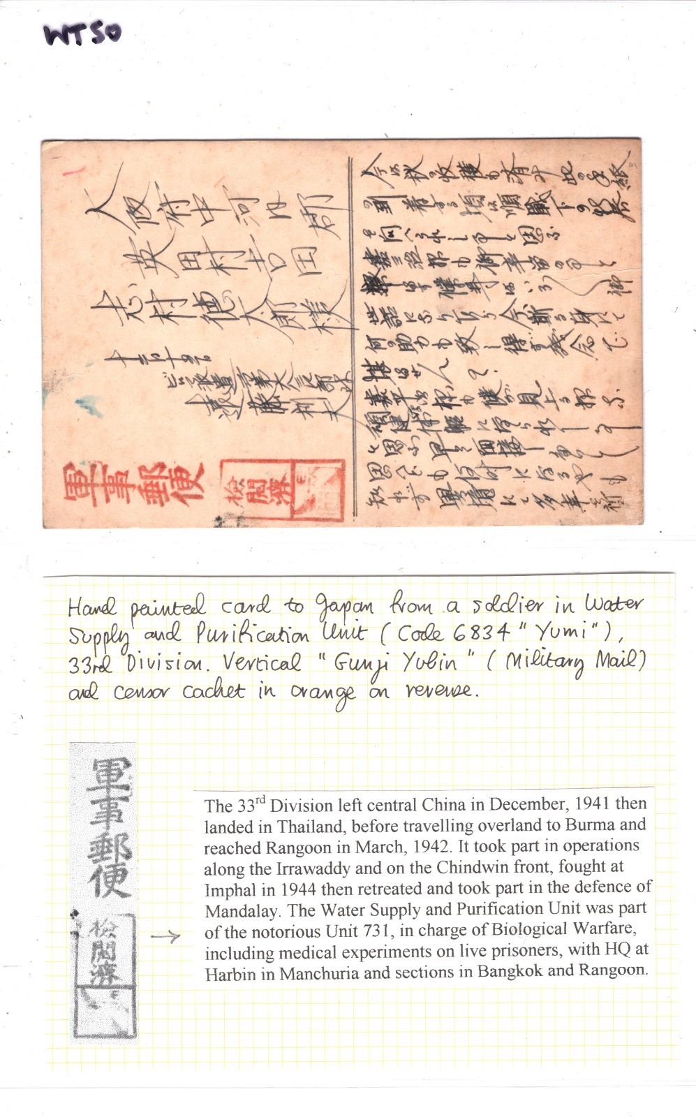 BURMA JAPAN OCC Military WW2 *HAND-ILLUSTRATED* Card WATER SUPPLY Unit 731 WT50 - Image 5