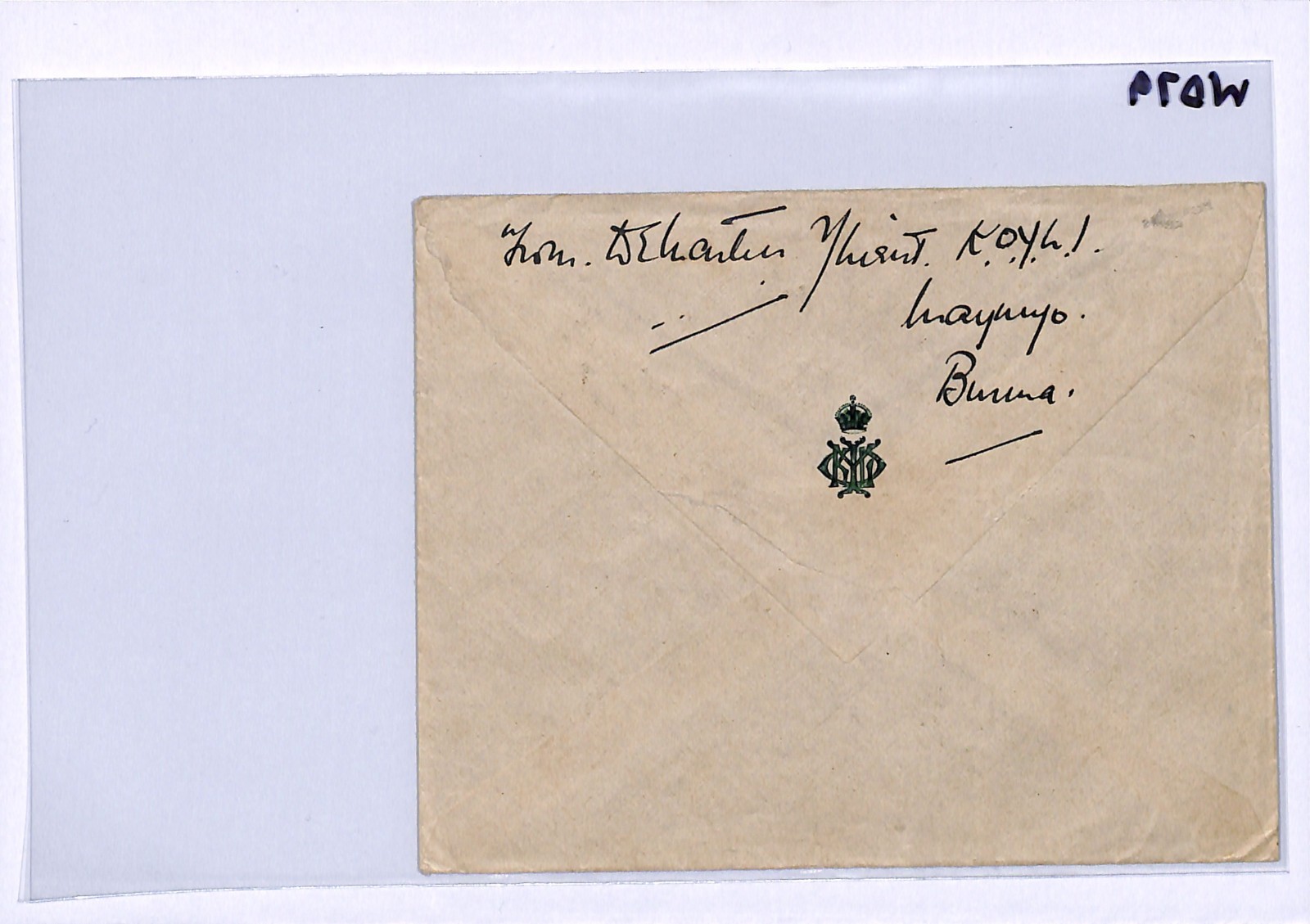 BURMA WW2 Military *KOYLI* CREST Cover MIXED REIGNS Maymyo Air 1940 London WD79 - Image 10