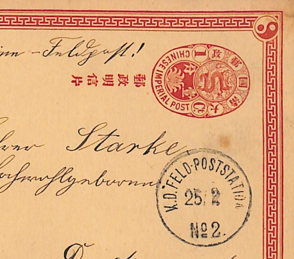 CHINA Stationery BOXER WAR Card *FELD-POST No.2* FPO 1901 CDS Germany Forces WK2