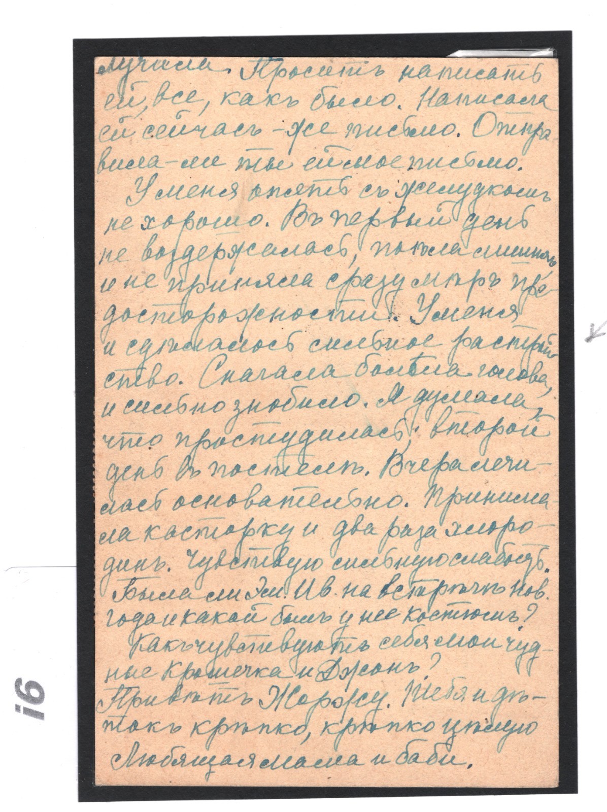 CHINA Uprated JUNK Stationery Card CHINWANGTAO Customs 1936 Tianjin {samwells}i6 - Image 4