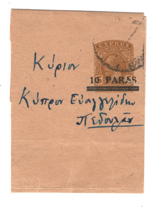CYPRUS KGV Postal Stationery Wrapper Band *10 PARAS* Surcharge {samwells}KA634 - Image 3