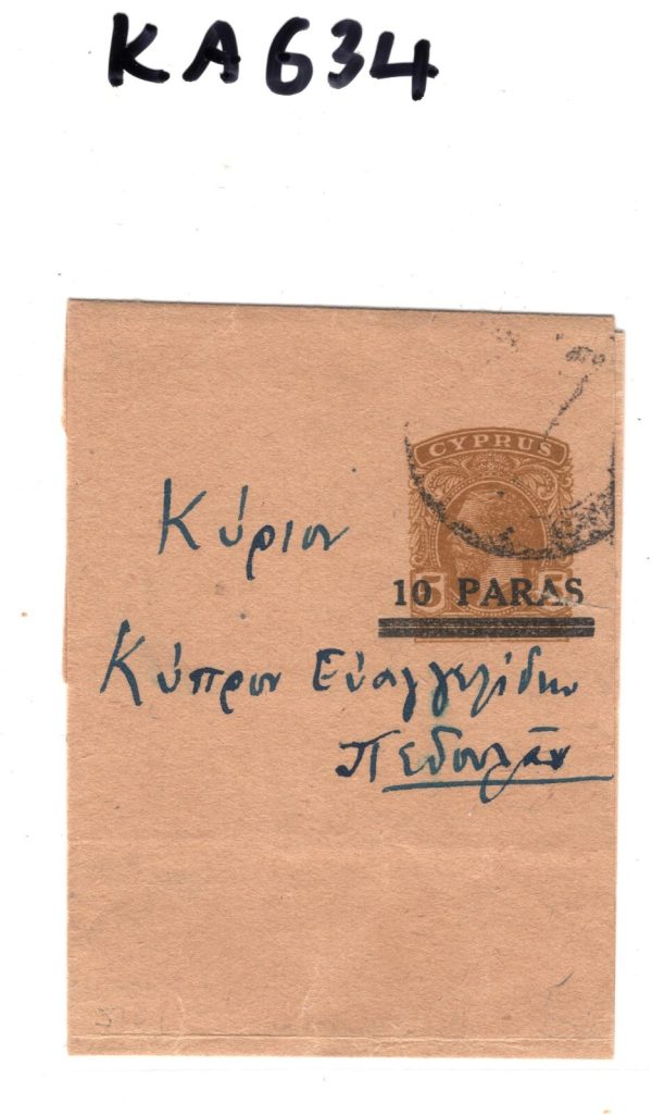CYPRUS KGV Postal Stationery Wrapper Band *10 PARAS* Surcharge {samwells}KA634 - Image 5