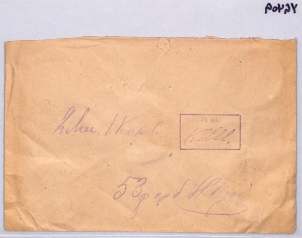DENMARK WW1 Reg MILITARY Cover 1915 WAX SEAL Violet *PENGEPOSTKONTOR* Oval YG409 - Image 14