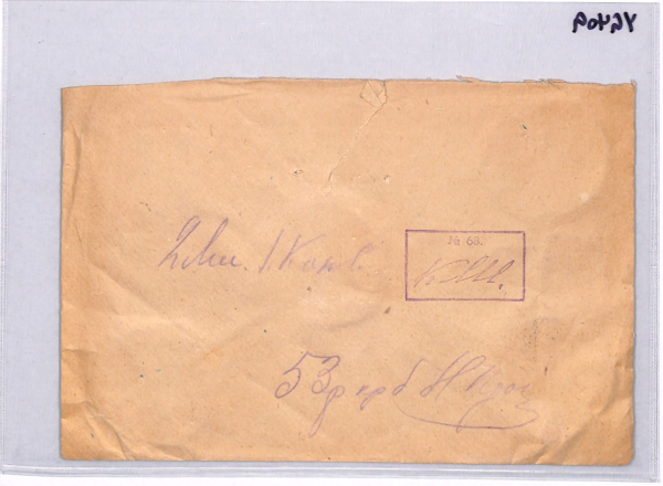 DENMARK WW1 Reg MILITARY Cover 1915 WAX SEAL Violet *PENGEPOSTKONTOR* Oval YG409 - Image 17