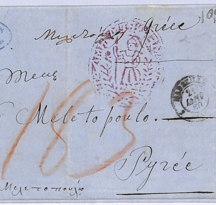 FRANCE/GREECE Cover *SUPER CLASSICAL GREEK CACHET* Marseille 1860 Piraeus WA115 - Image 18
