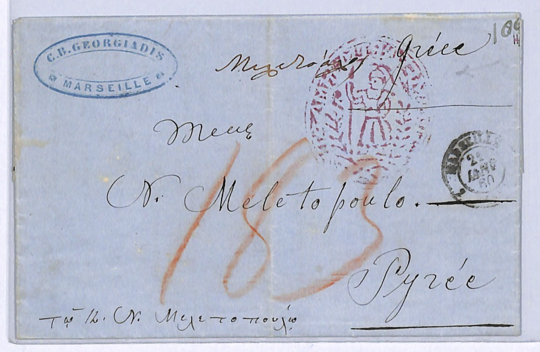 FRANCE/GREECE Cover *SUPER CLASSICAL GREEK CACHET* Marseille 1860 Piraeus WA115 - Image 4