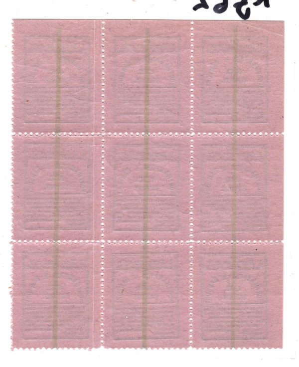 GB NORTHAMPTON & BANBURY JUNC RAILWAY Newspaper Parcel QV Stamp BLOCK 9 MNH RS62 - Image 7