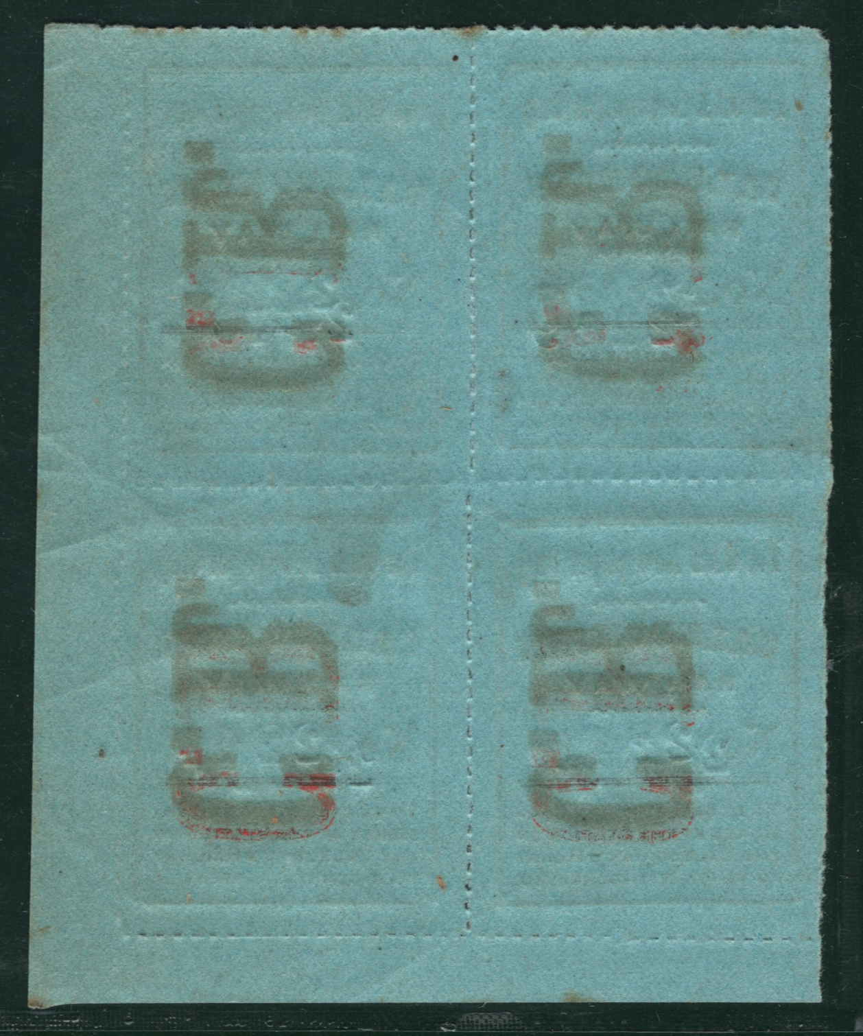 GB Scotland CALEDONIAN RAILWAY Newspaper Parcel Stamp BLOCK{4} *CR* Mint MM VB36 - Image 3