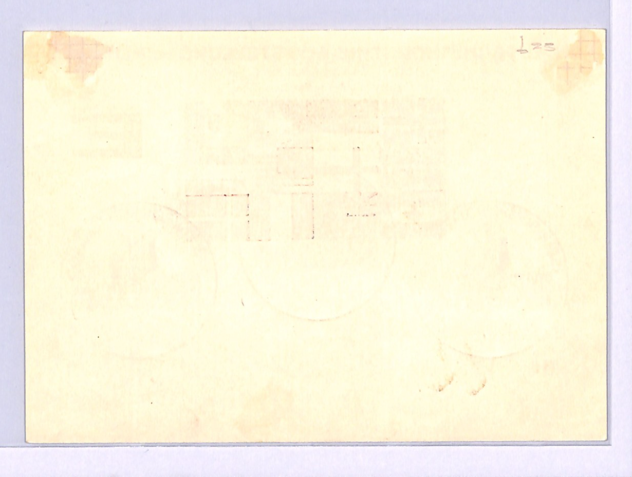 GERMANY BERLIN 1952 Expo Card *FREEDOM BELL* (1951) Full Set {5} c£200+** WA363 - Image 3