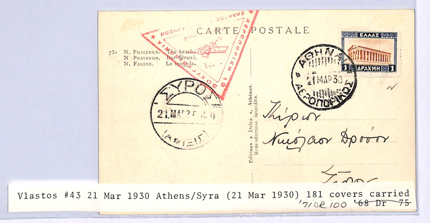 GREECE Air 1930 Postcard FIRST FLIGHT Athens-Syros 2d VIEW-SIDE {Muller #33}VF34 - Image 3