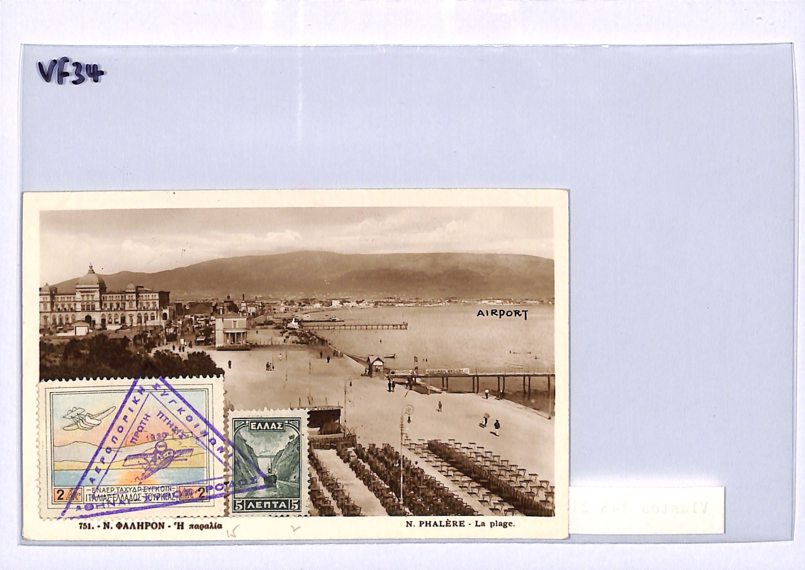 GREECE Air 1930 Postcard FIRST FLIGHT Athens-Syros 2d VIEW-SIDE {Muller #33}VF34 - Image 4