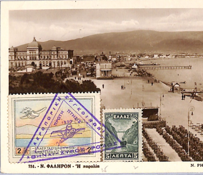 GREECE Air 1930 Postcard FIRST FLIGHT Athens-Syros 2d VIEW-SIDE {Muller #33}VF34