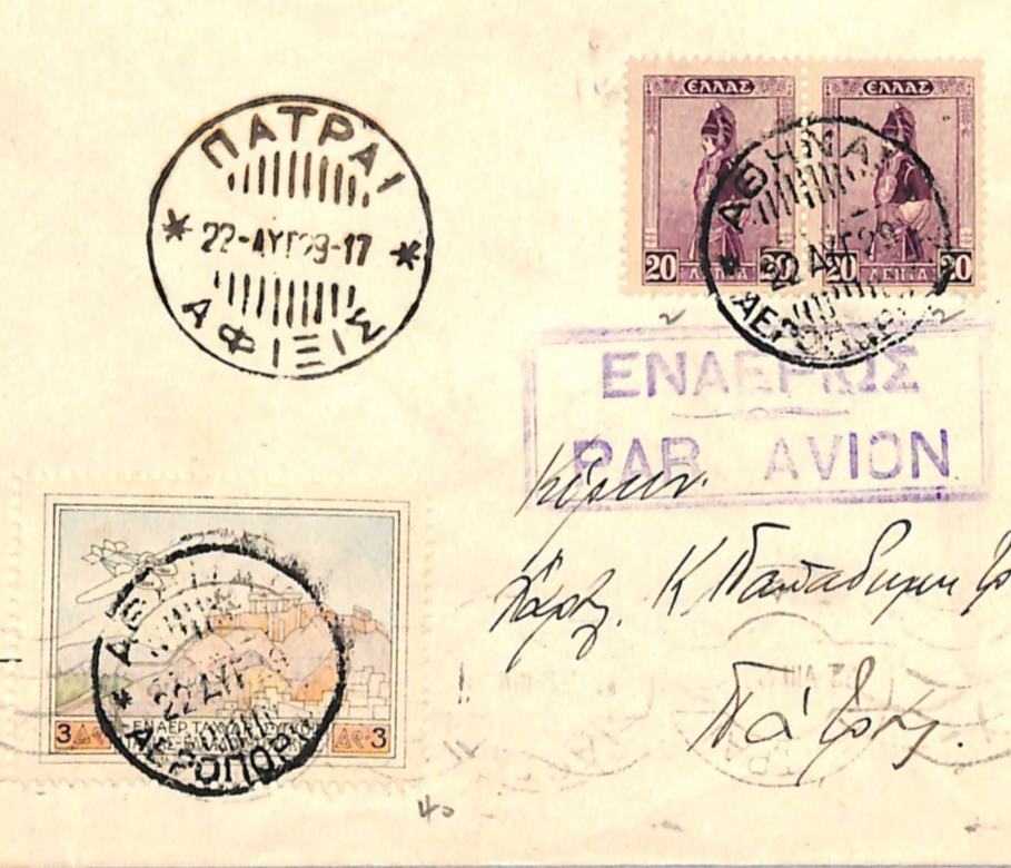 GREECE Air Mail Cover 1929 FIRST FLIGHT Patras-Athens {Muller #20}VF52
