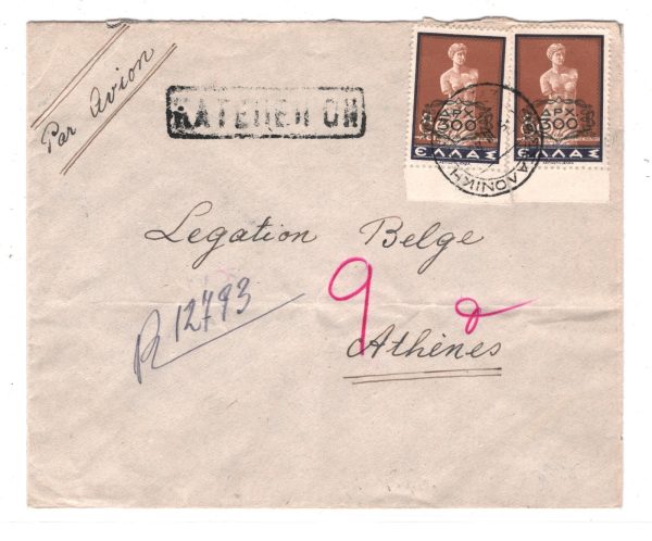 GREECE Cover Thessaloniki 3dr BLOCK {10} FRANKING Registered Urgent 1946 XD130 - Image 3
