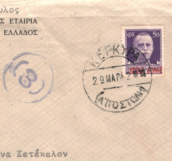 GREECE Islands WW2 ITALY OCCUPATION Cover *ISOLE JONIE* 50c Corfu 1942 XD141