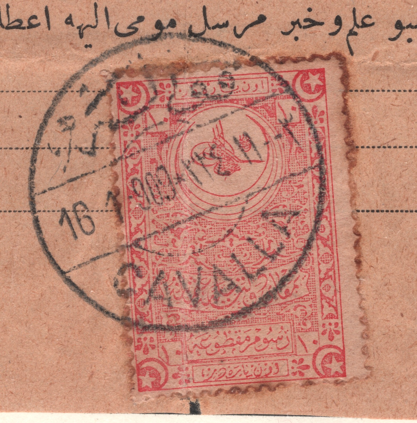 GREECE Ottoman Empire PARCEL CARD Superb *CAVALLA* 1909 Bi-Lingual Turkey AG47 - Image 3