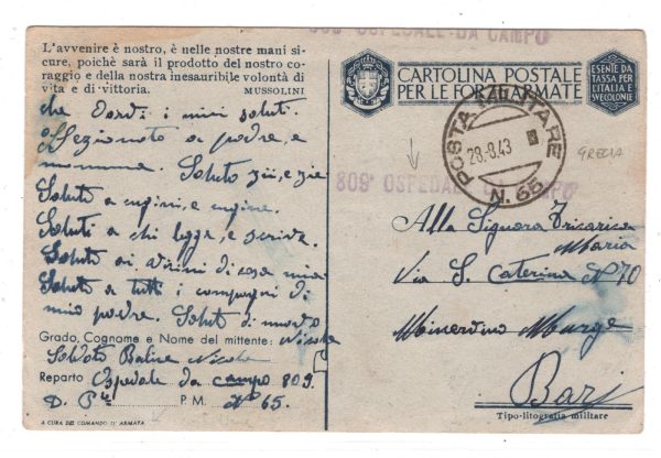 GREECE WW2 ITALY OCCUPATION Card Hospital 1943 *809 OSPEDALE CAMPO* Bari XD140 - Image 3