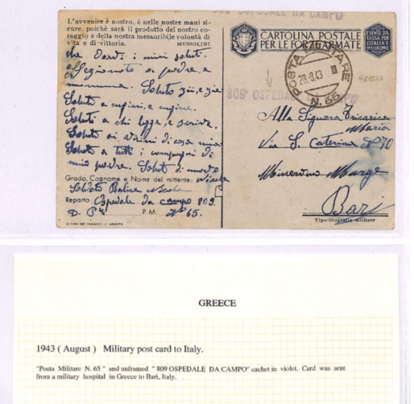 GREECE WW2 ITALY OCCUPATION Card Hospital 1943 *809 OSPEDALE CAMPO* Bari XD140 - Image 4