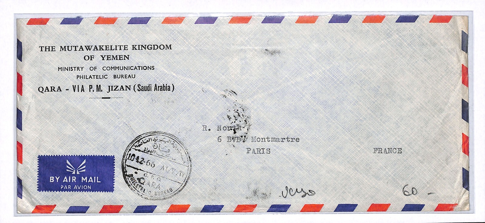 Gulf YEMEN Cover ROYALIST CIVIL WAR 24b Mini-Sheet (1964) FLAG 1966 Air TG13 - Image 4
