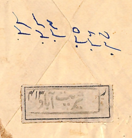 HYDERABAD India States Cover Registered MIXED FRANKING Uprated Stationery WE62 - Image 5
