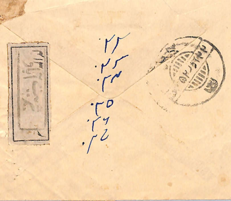 HYDERABAD India States Cover Registered MIXED FRANKING Uprated Stationery WE62 - Image 6