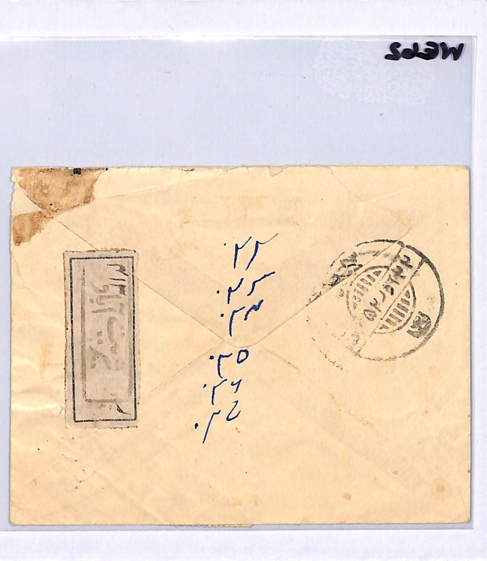 HYDERABAD India States Cover Registered MIXED FRANKING Uprated Stationery WE62 - Image 9