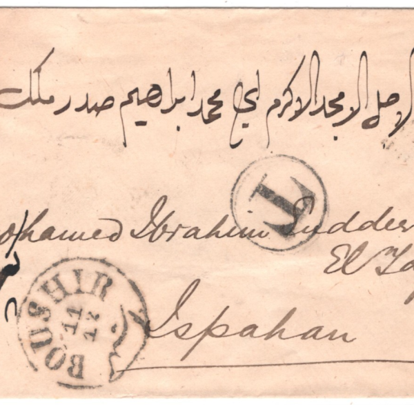 INDIA QV Cover GULF MIDDLE EAST Bushire Ispahan TAXE Underpaid? 20c? 1897 KA513 - Image 3