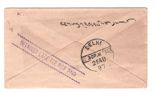 INDIA QV Stationery Cover *JAHADHARI* CDS LATE FEE DETAINED Delhi 1897 KA679 - Image 3