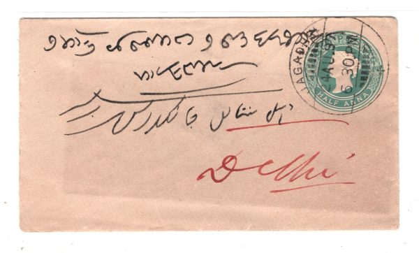INDIA QV Stationery Cover *JAHADHARI* CDS LATE FEE DETAINED Delhi 1897 KA679 - Image 4
