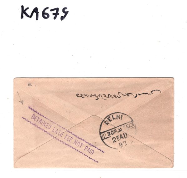 INDIA QV Stationery Cover *JAHADHARI* CDS LATE FEE DETAINED Delhi 1897 KA679 - Image 5