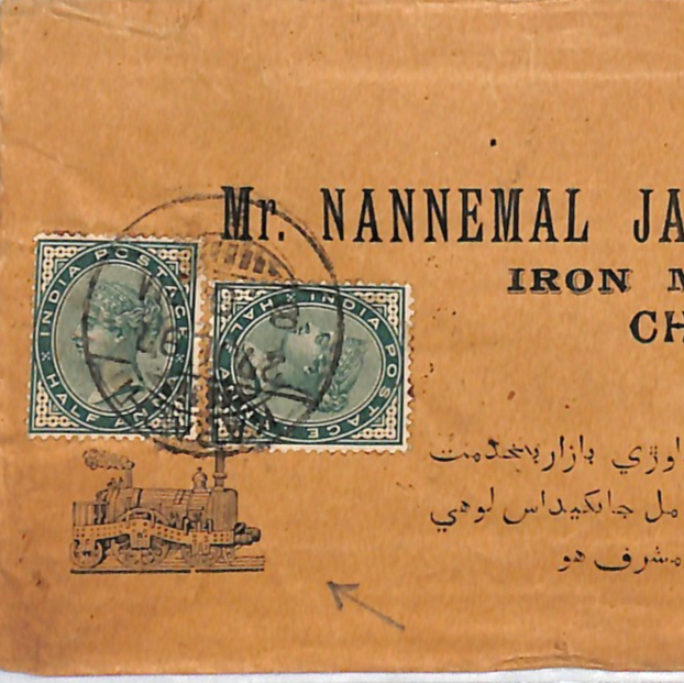 INDIA RAILWAY QV Advert Cover *STEAM LOCOMOTIVE* Vignette Delhi 1897 TRAIN WJ223 - Image 3