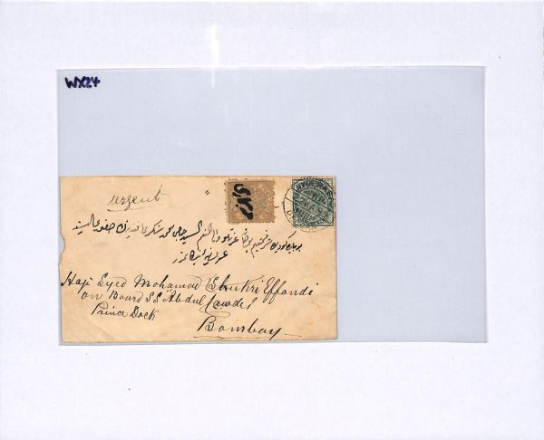 INDIA States HYDERABAD Cover QV *MIXED FRANKING* Ship Bombay DOCK 1895 CDS WX24 - Image 6