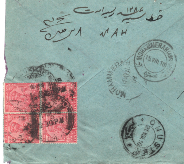 INDIA USED GULF MIDDLE EAST Cover *Shustar* 1918 WW1 Censor KA556 - Image 3